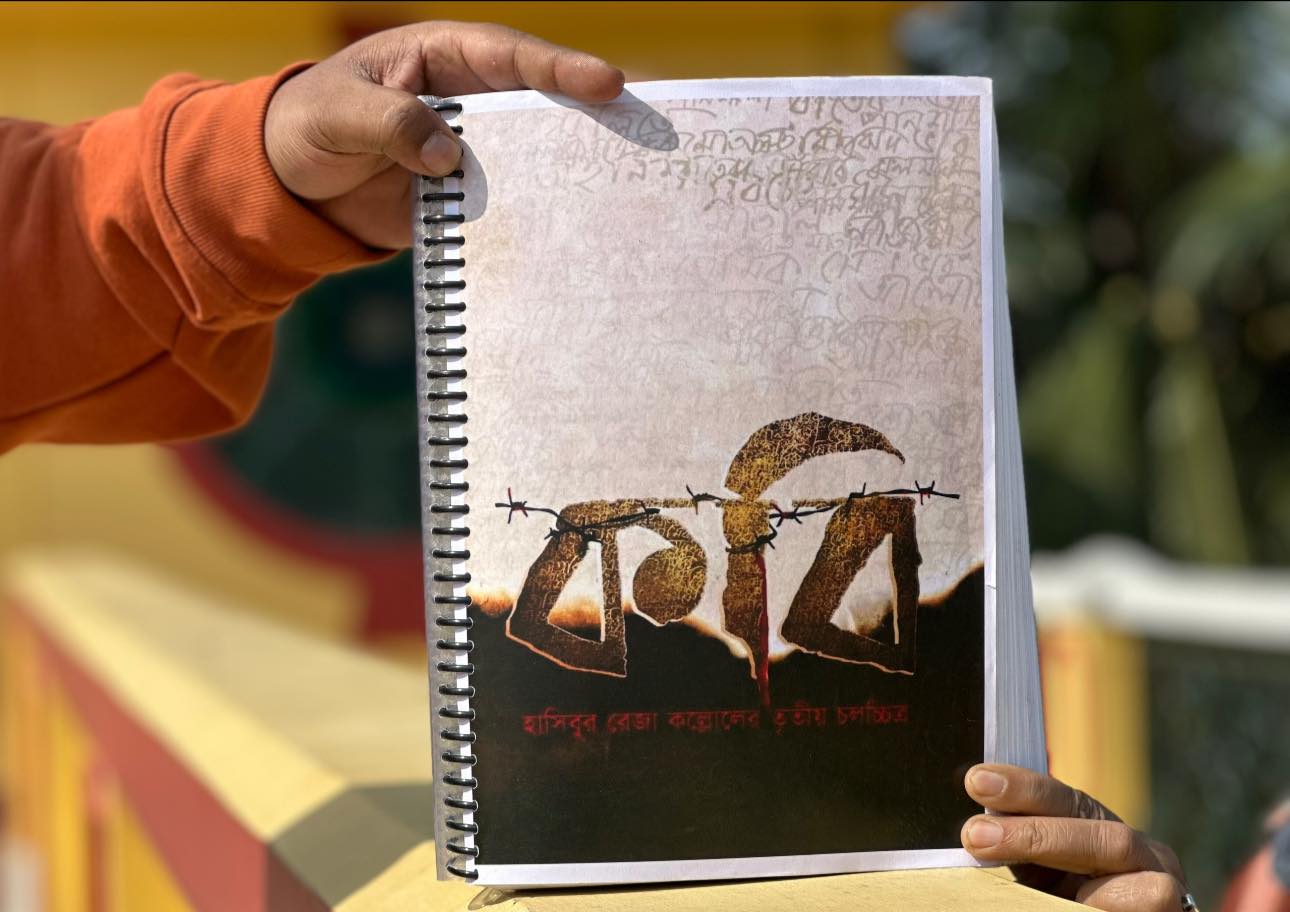 P. Chowdhury Project